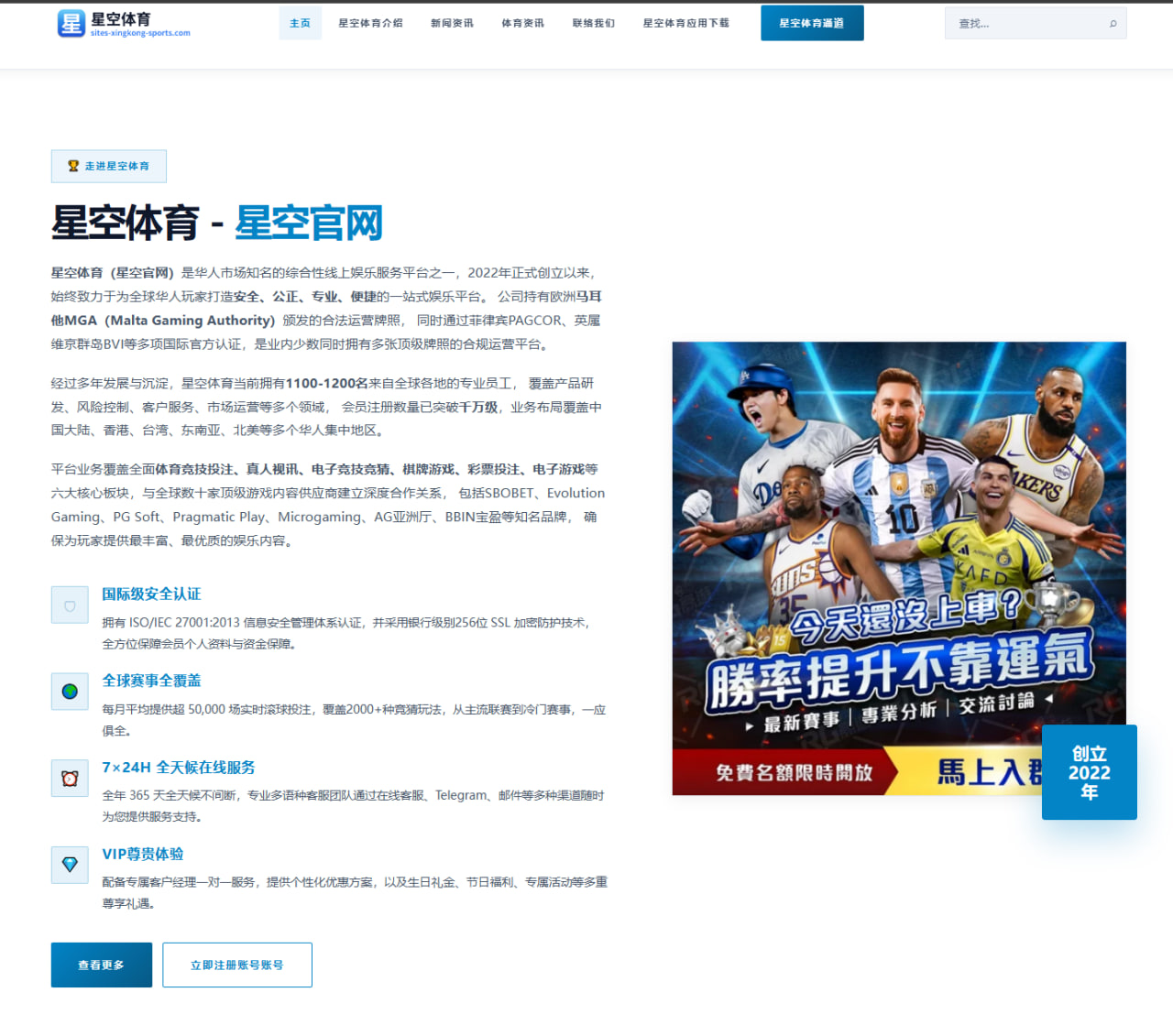 篮球联赛中高阶赛事数据产品化与社媒拉新结合案例剖析