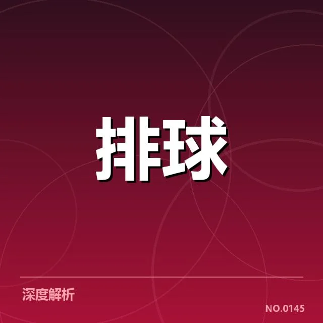 联赛转会与阵容调整背后，球队战略变化与未来走向的深层次思考