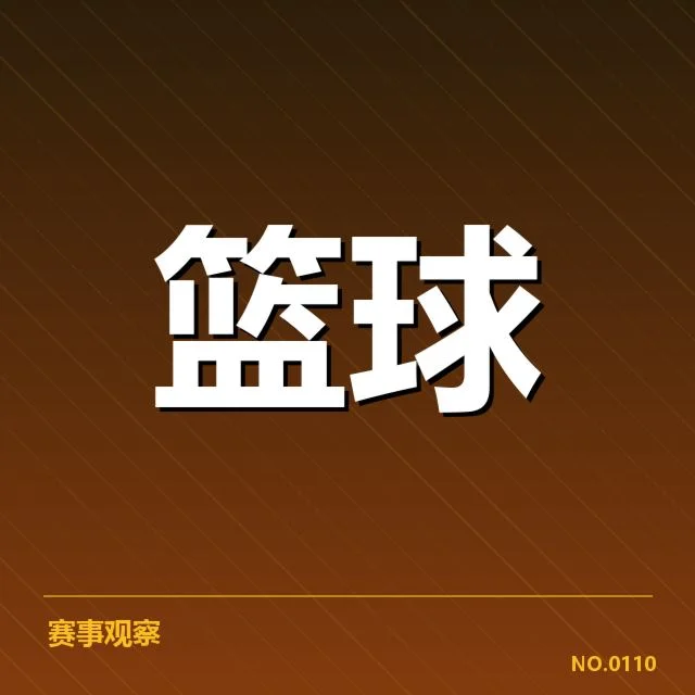确定的新秀名单及关键赛事赛程