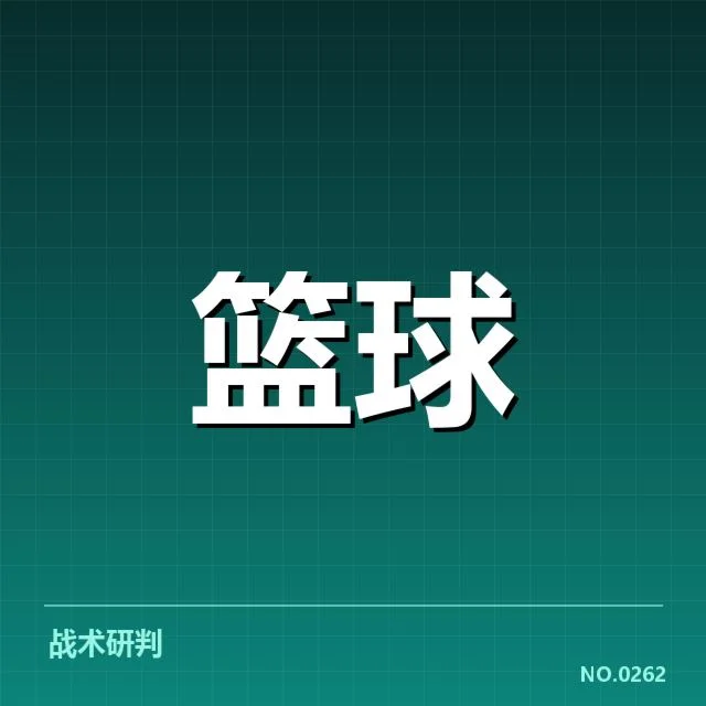 迈阿密热火薪资结构：球队阵容稳定性疑问